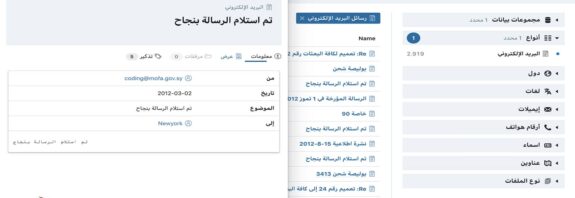 New Tool Helps Journalists in Arab World Follow the Money